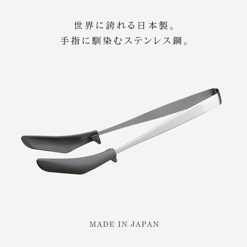 炒めトング.|s2